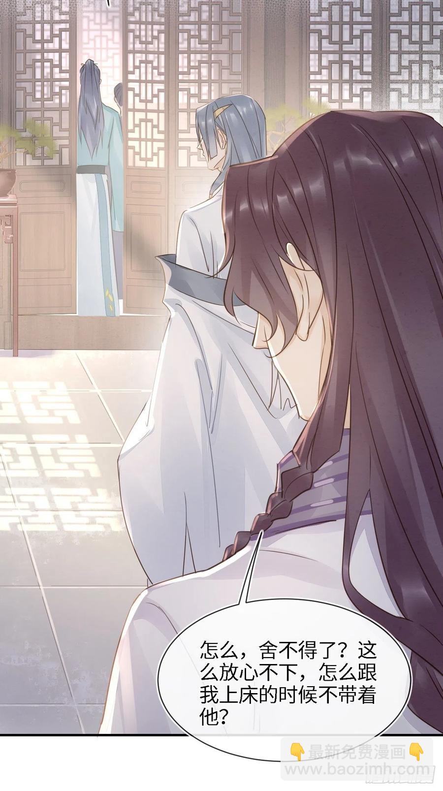 056 我愿意对你俯首称臣-第57话