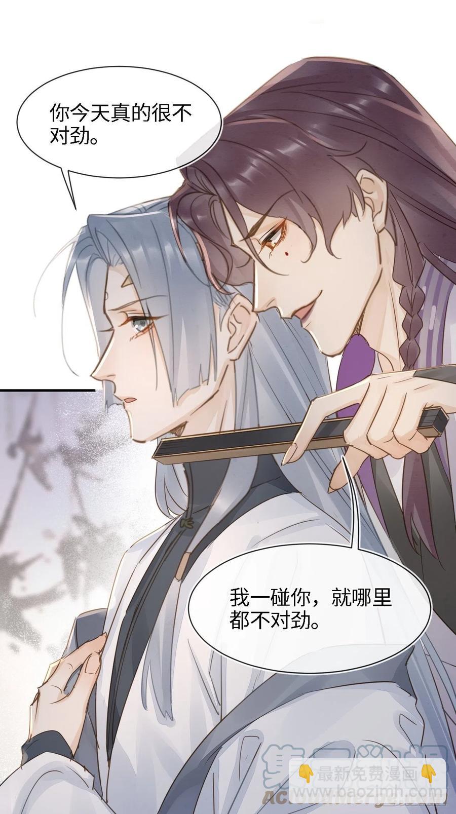056 我愿意对你俯首称臣-第57话