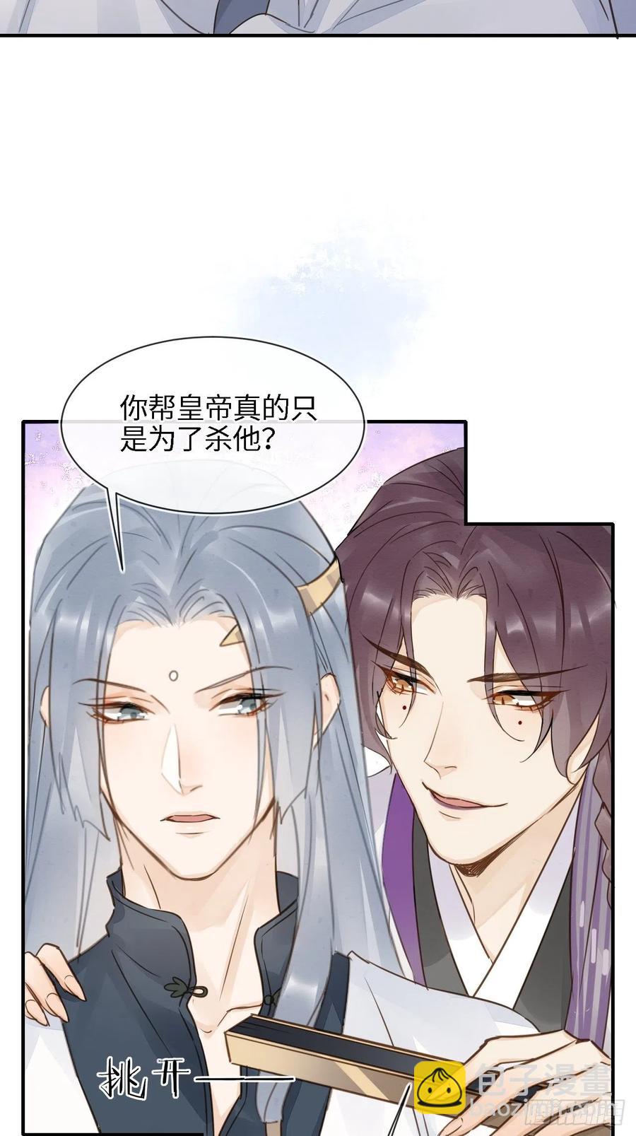 056 我愿意对你俯首称臣-第57话