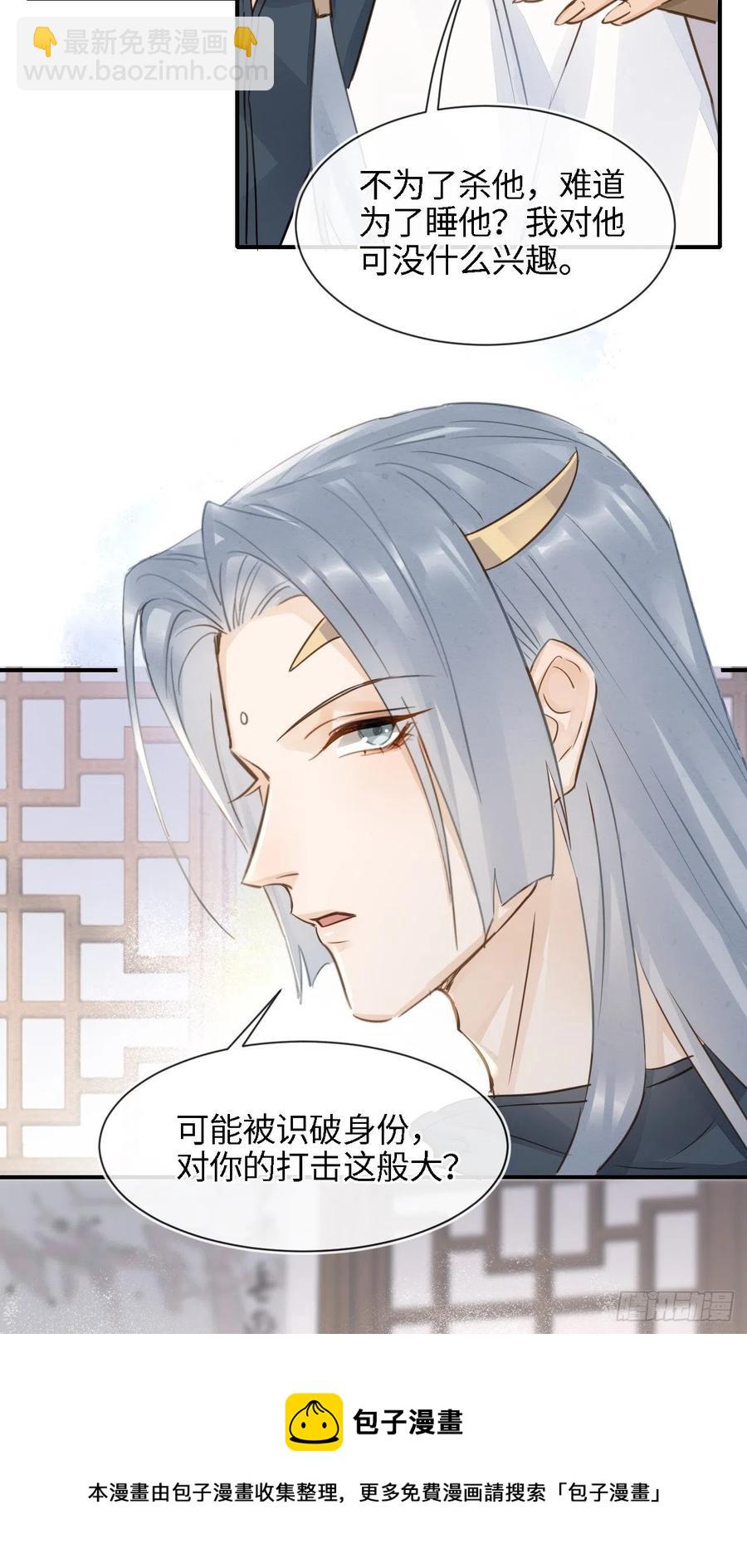 056 我愿意对你俯首称臣-第57话