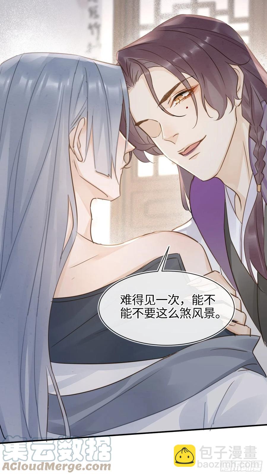 056 我愿意对你俯首称臣-第57话