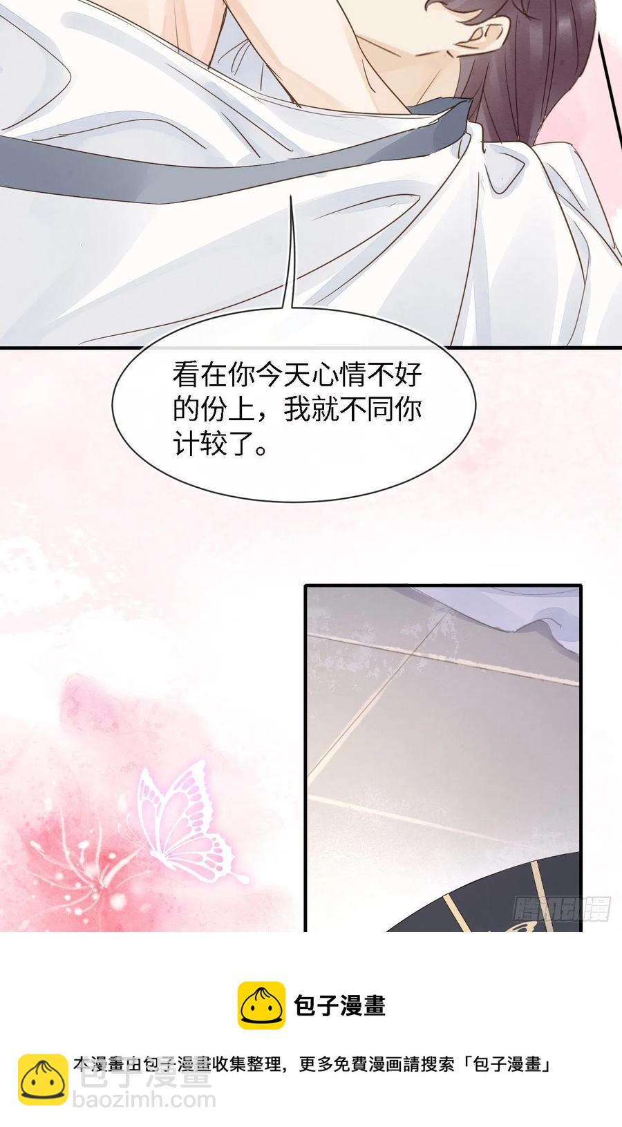 056 我愿意对你俯首称臣-第57话