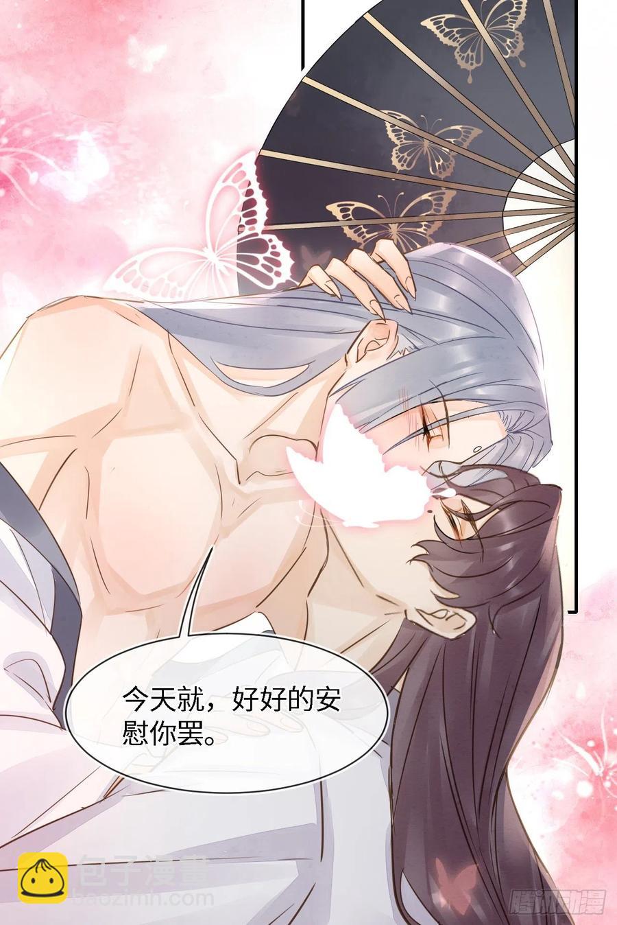 056 我愿意对你俯首称臣-第57话
