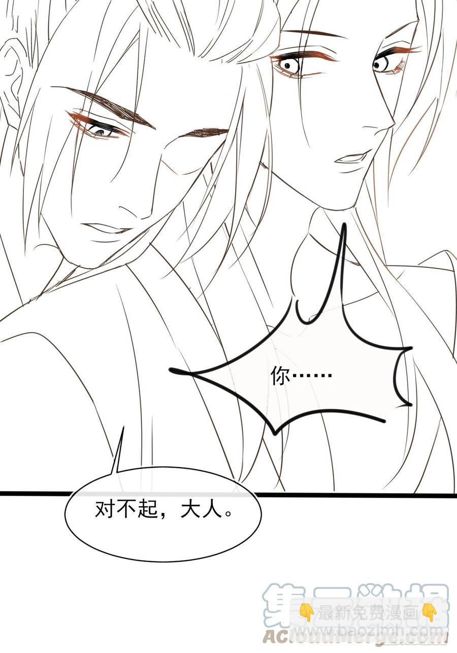 056 我愿意对你俯首称臣-第57话