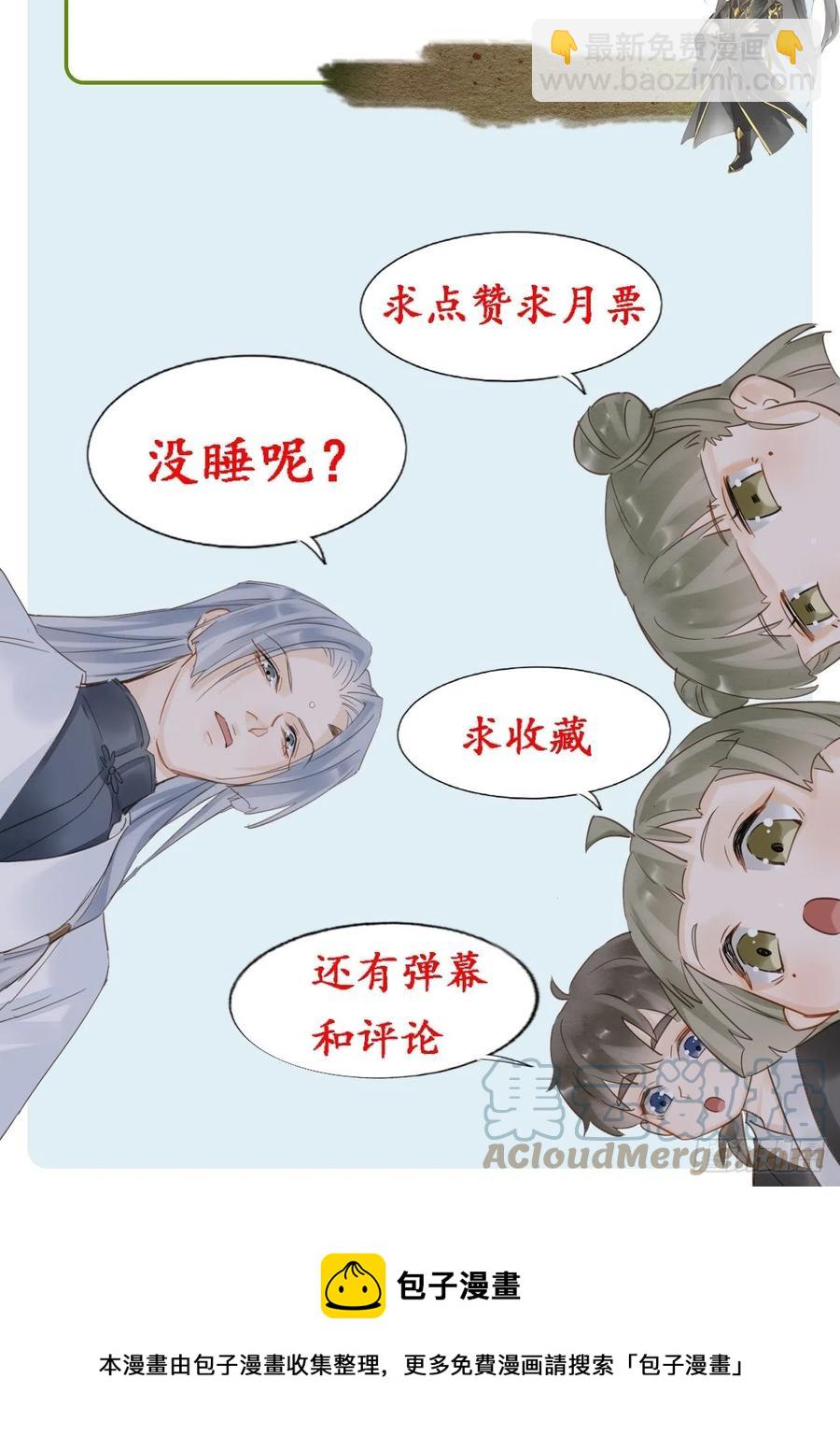 056 我愿意对你俯首称臣-第57话