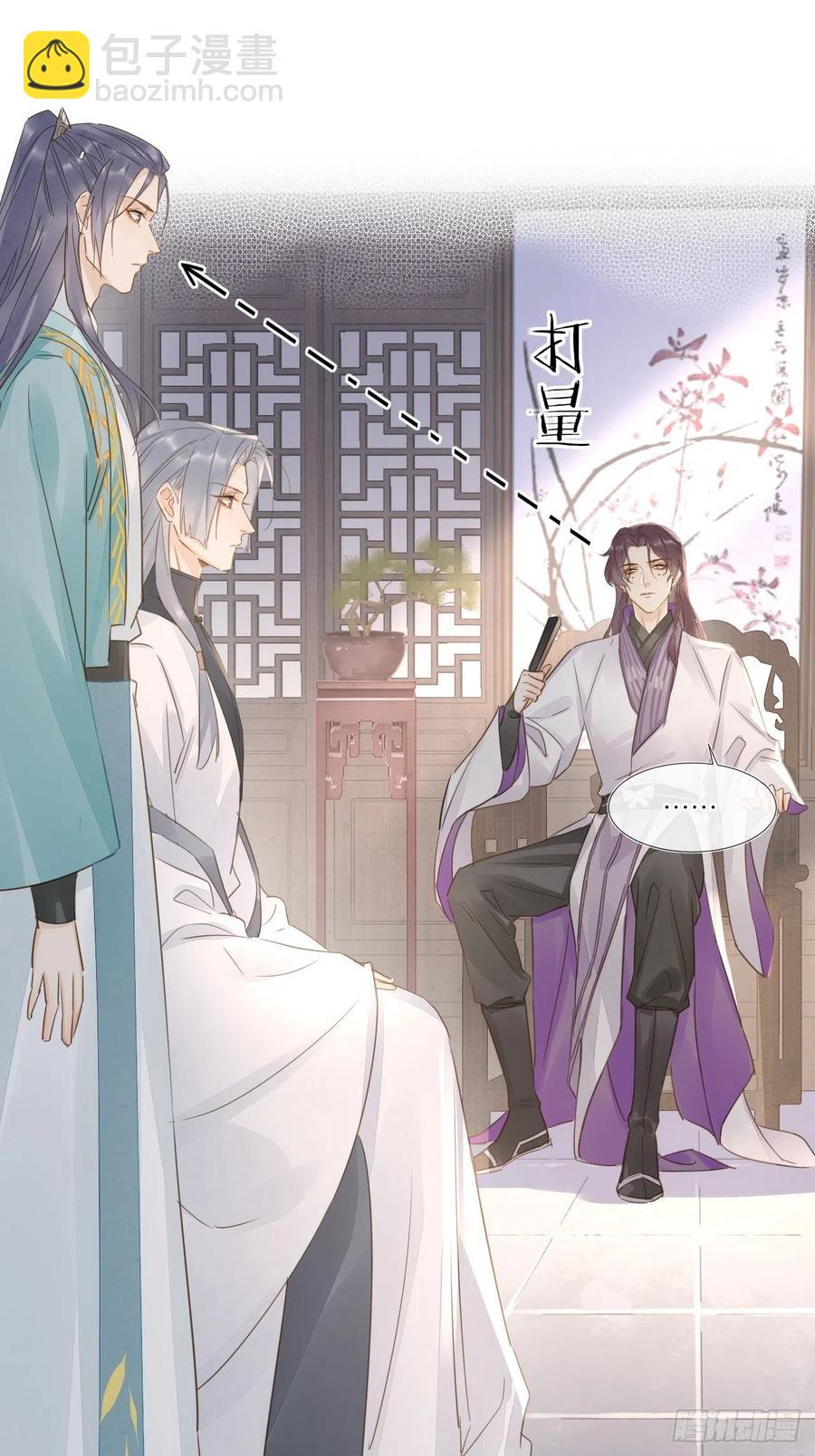 056 我愿意对你俯首称臣-第57话