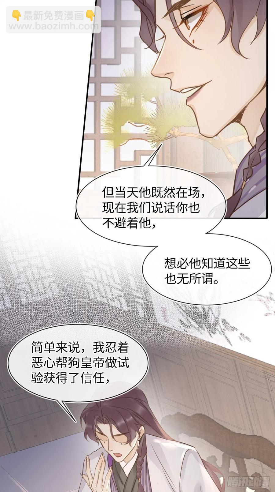 056 我愿意对你俯首称臣-第57话