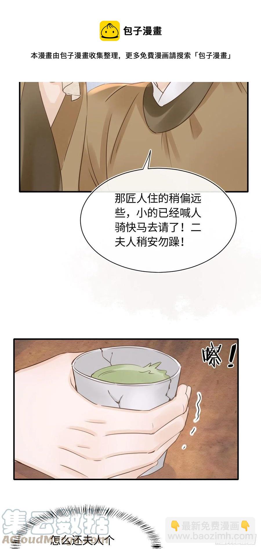 058 你今晚别想回去了(1/2)-第59话