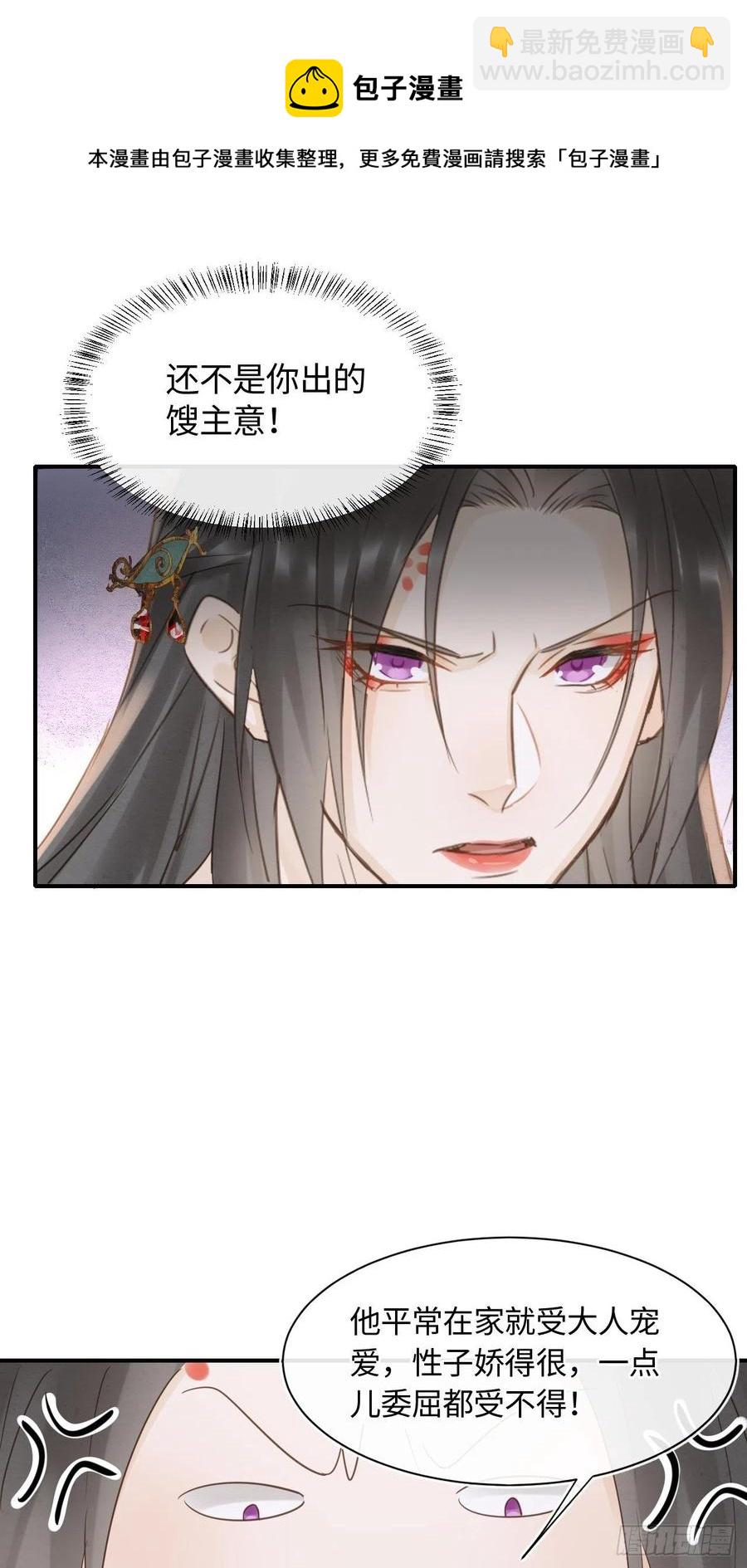 058 你今晚别想回去了(1/2)-第59话