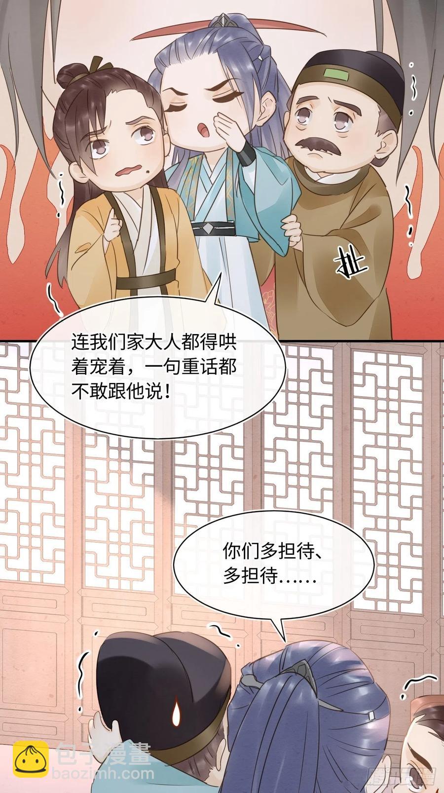 058 你今晚别想回去了(1/2)-第59话