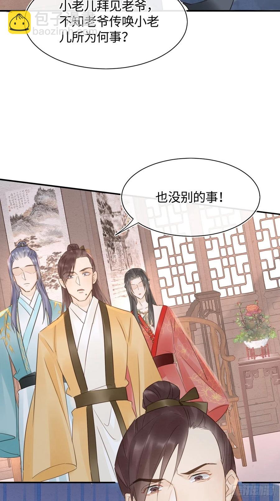 058 你今晚别想回去了(1/2)-第59话