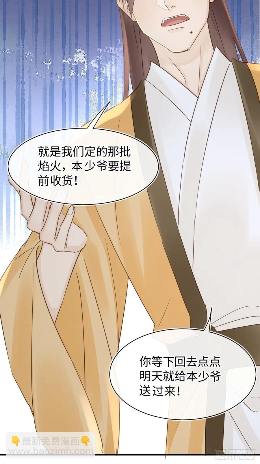 058 你今晚别想回去了(1/2)-第59话