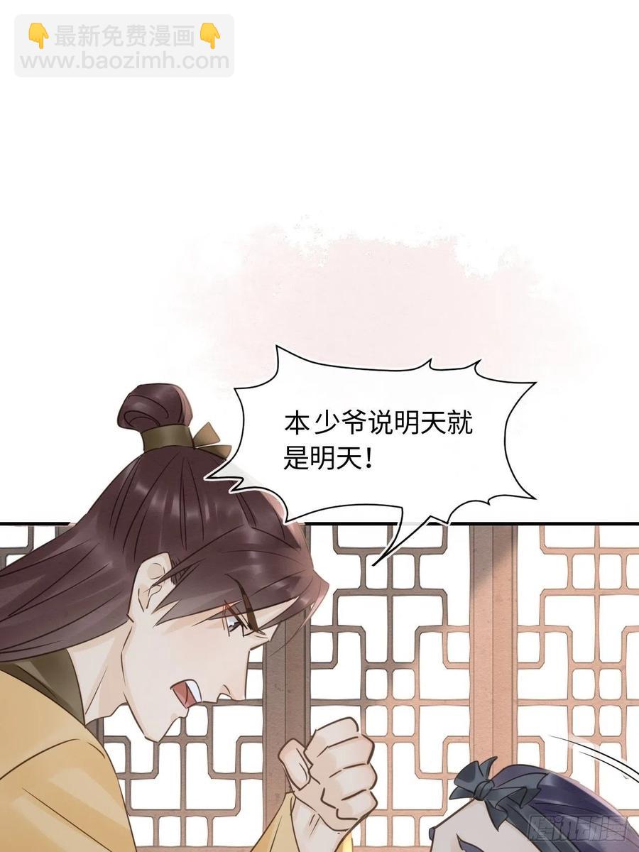 058 你今晚别想回去了(1/2)-第59话