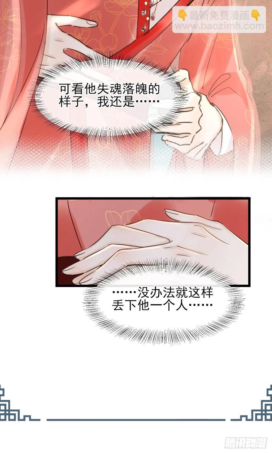 058 你今晚别想回去了(1/2)-第59话