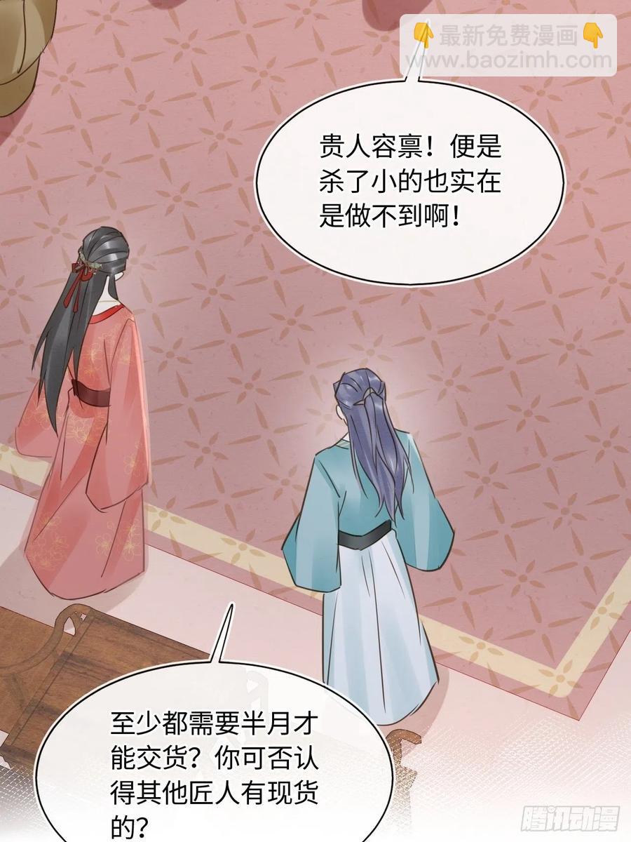 058 你今晚别想回去了(1/2)-第59话