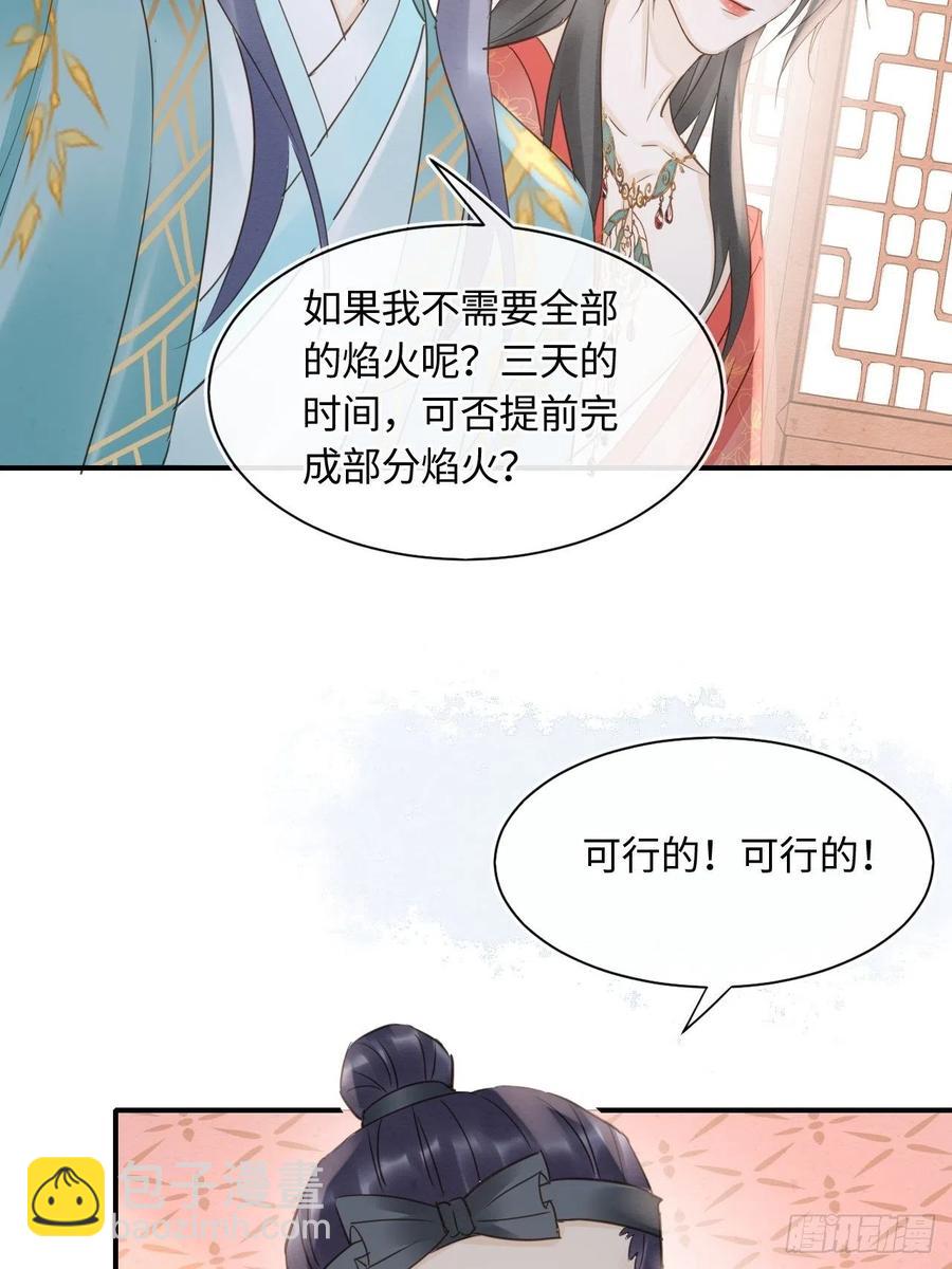 058 你今晚别想回去了(1/2)-第59话