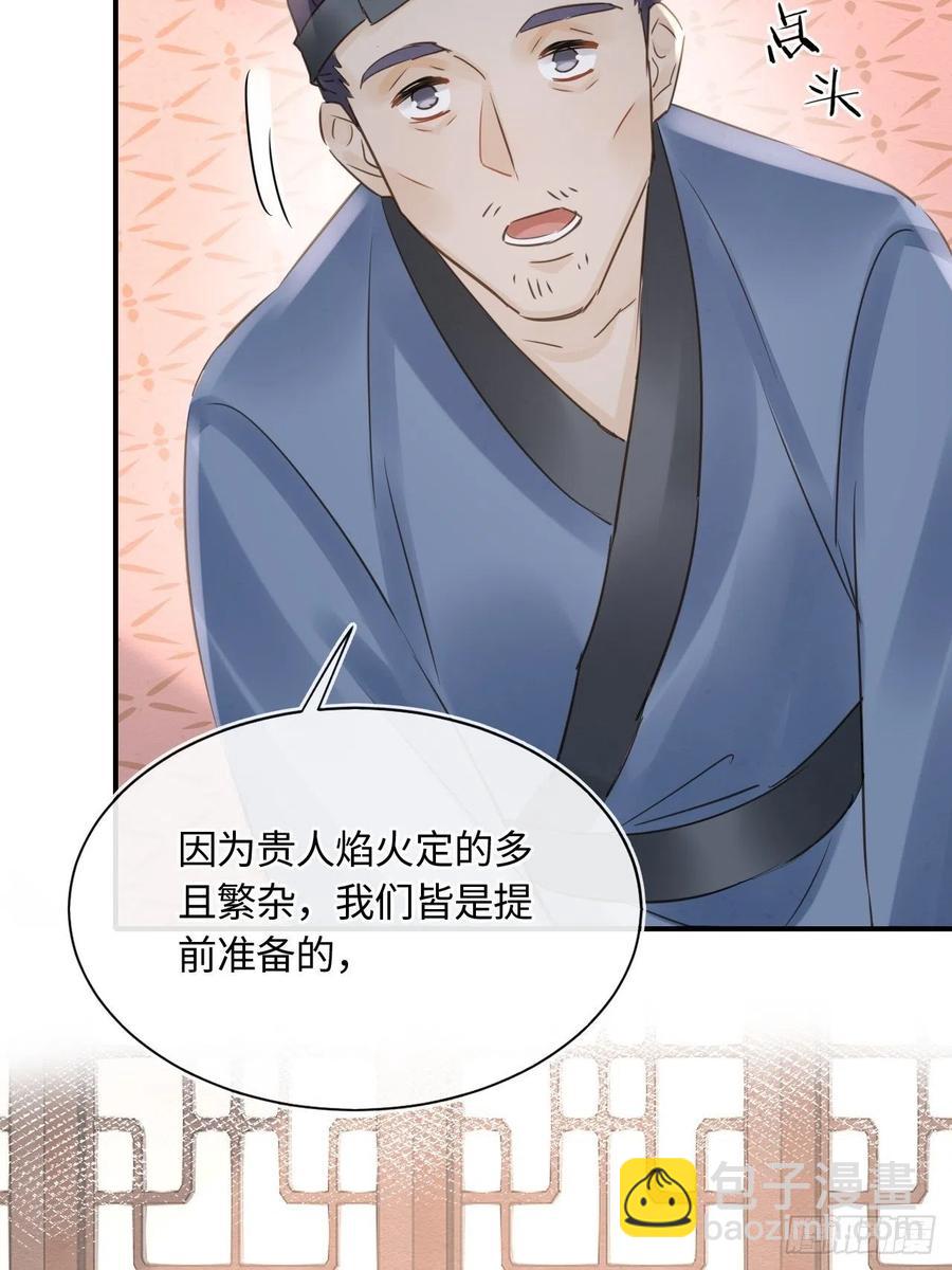058 你今晚别想回去了(1/2)-第59话