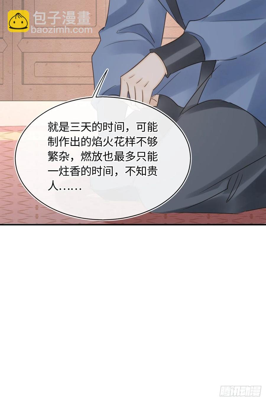 058 你今晚别想回去了(1/2)-第59话