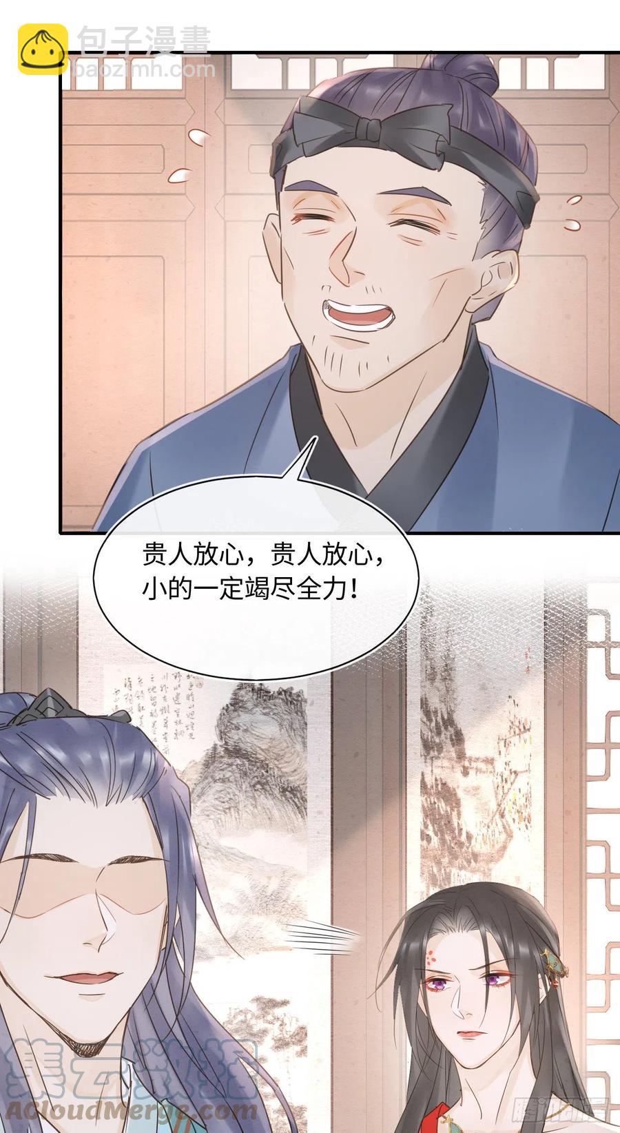 058 你今晚别想回去了(1/2)-第59话