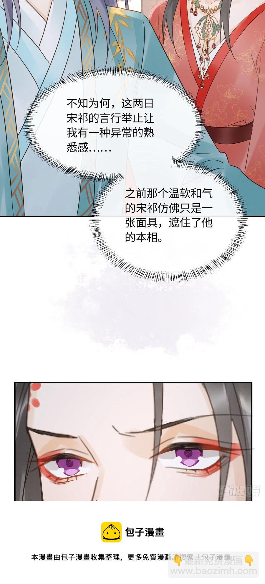 058 你今晚别想回去了(1/2)-第59话
