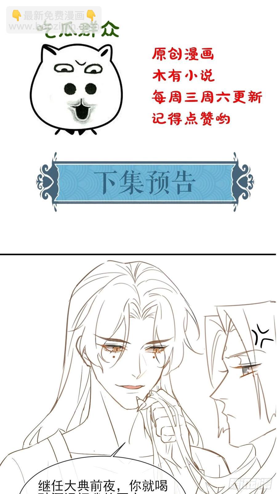 058 你今晚别想回去了(1/2)-第59话