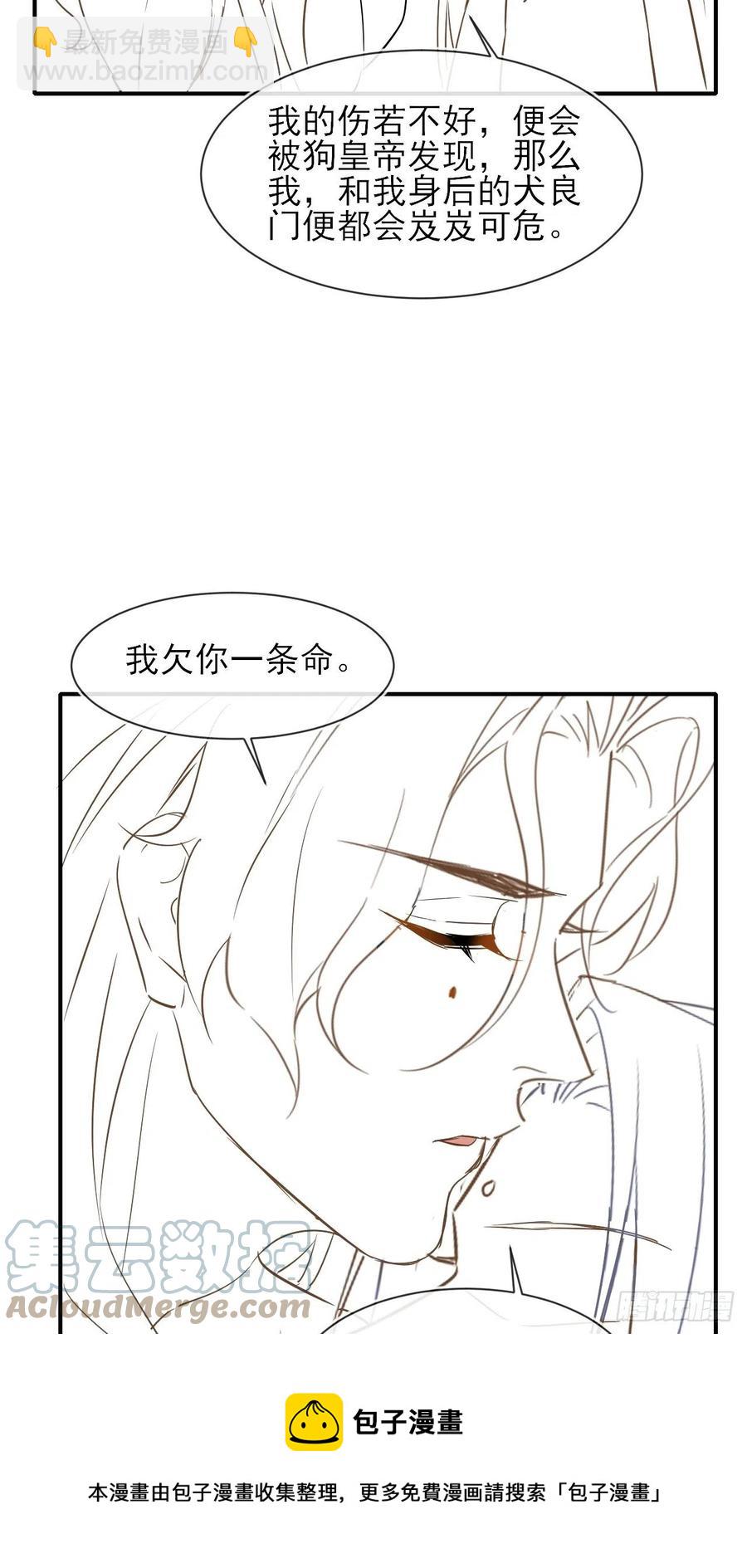 058 你今晚别想回去了(1/2)-第59话