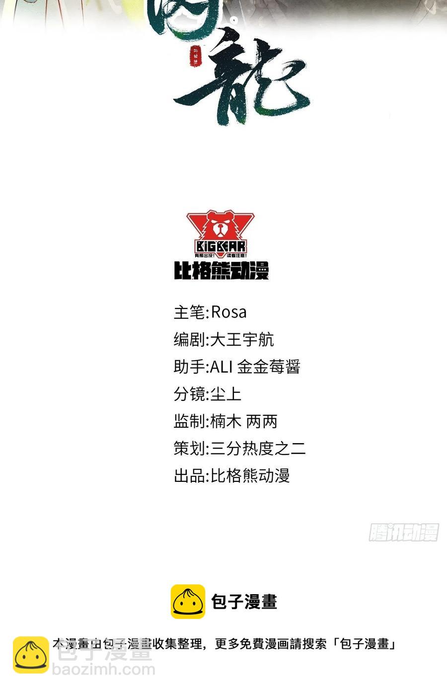 058 你今晚别想回去了(1/2)-第59话