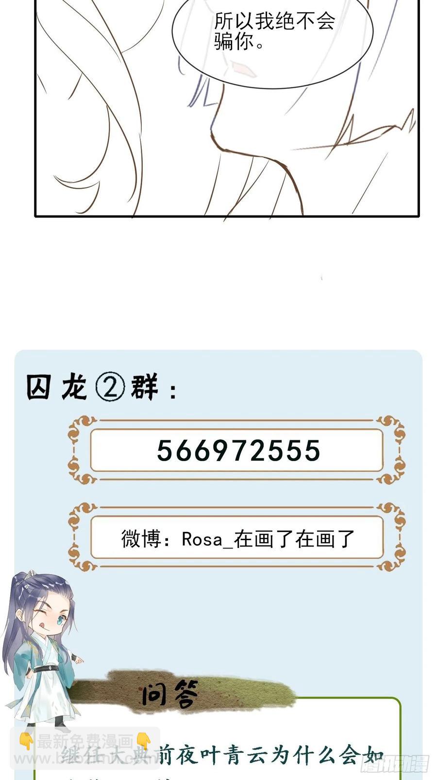 058 你今晚别想回去了(1/2)-第59话