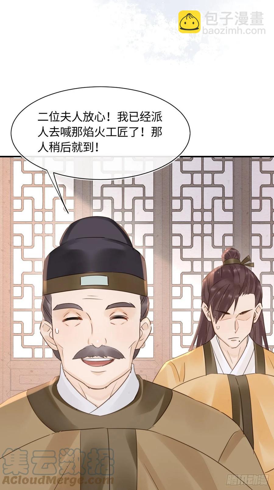 058 你今晚别想回去了(1/2)-第59话