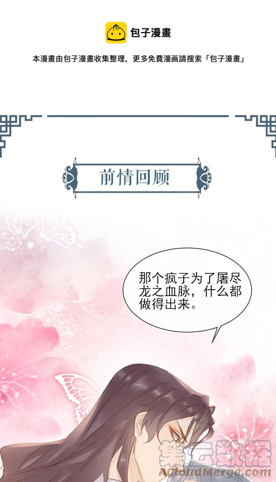 060 盛帝他已经疯了(1/2)-第61话