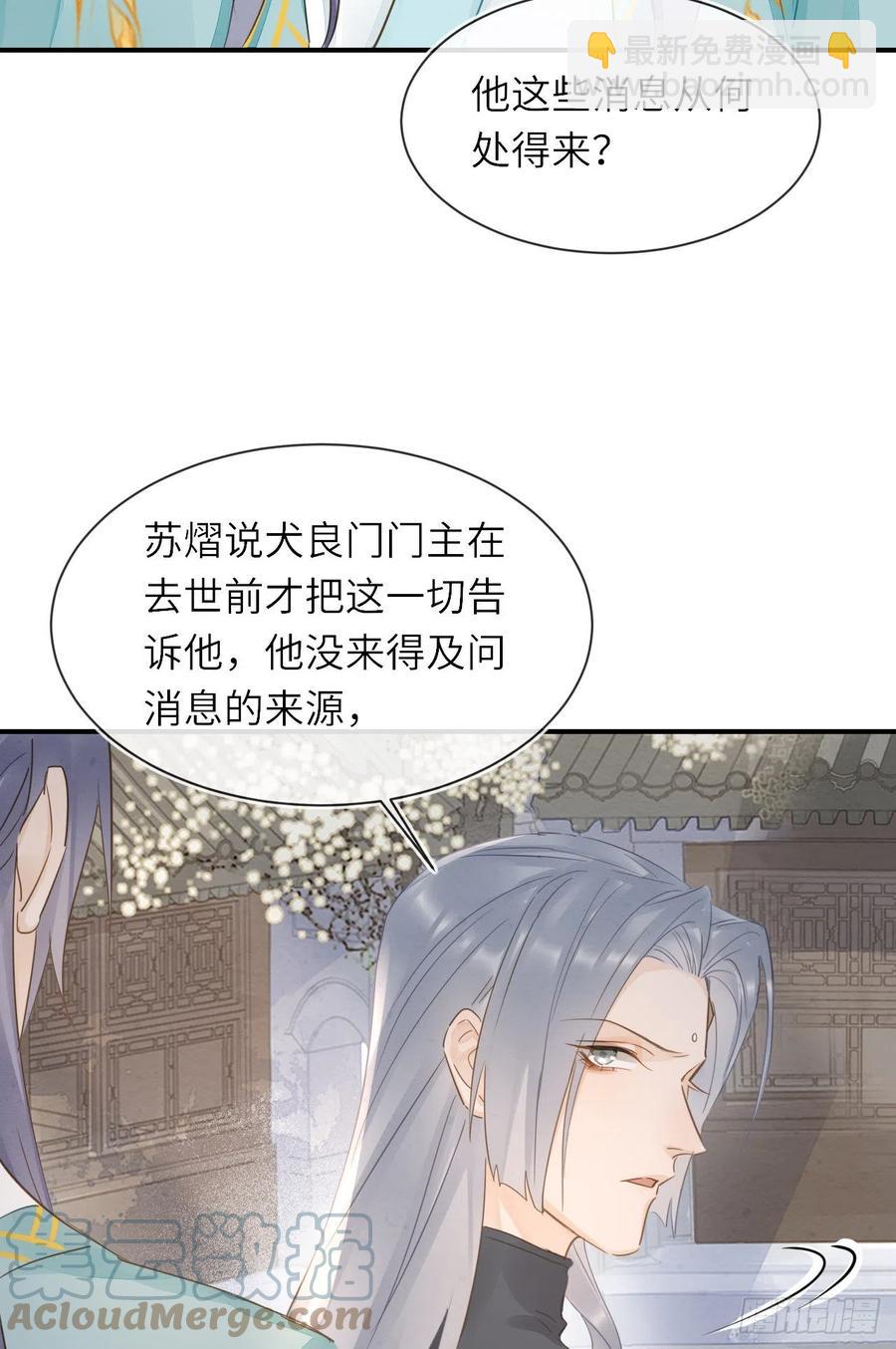060 盛帝他已经疯了(1/2)-第61话