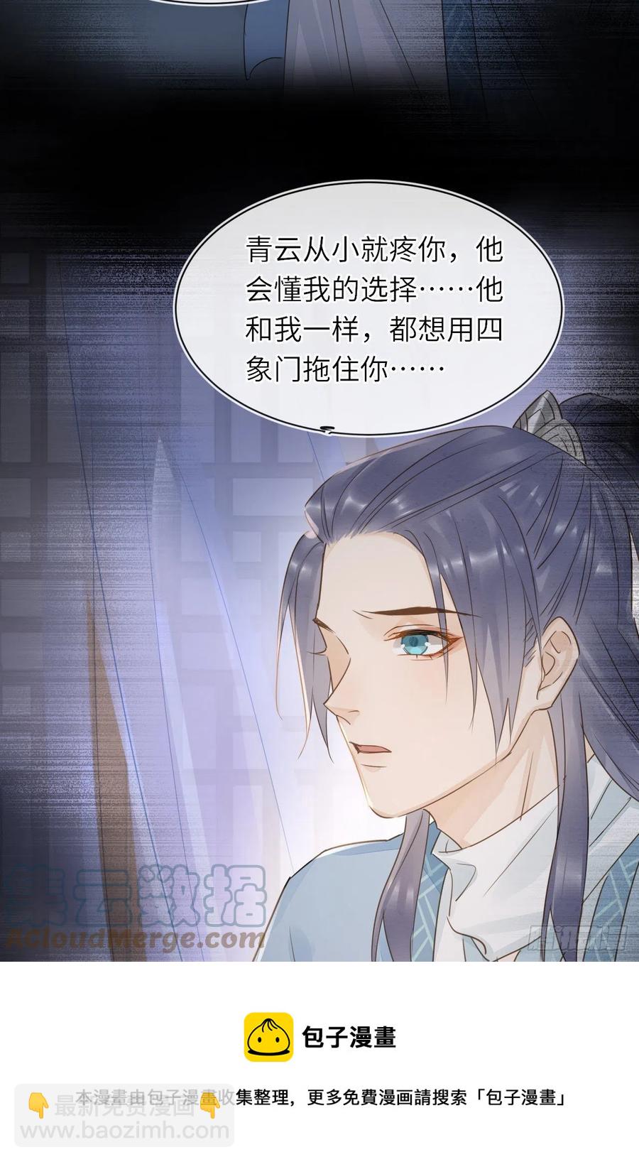 060 盛帝他已经疯了(1/2)-第61话