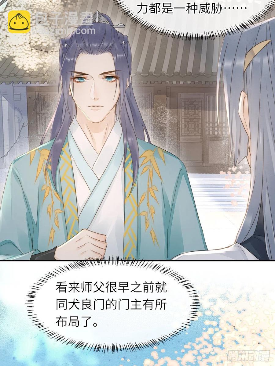 060 盛帝他已经疯了(1/2)-第61话