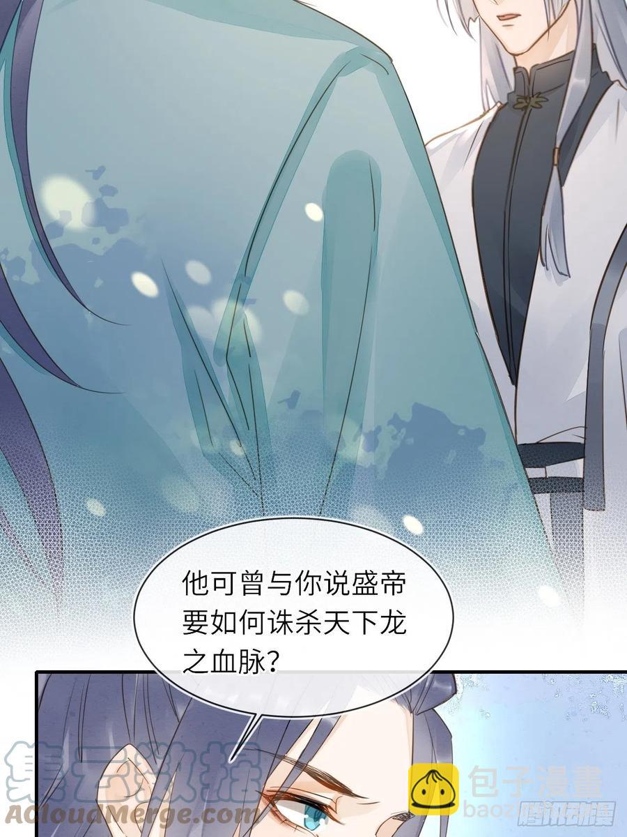 060 盛帝他已经疯了(1/2)-第61话