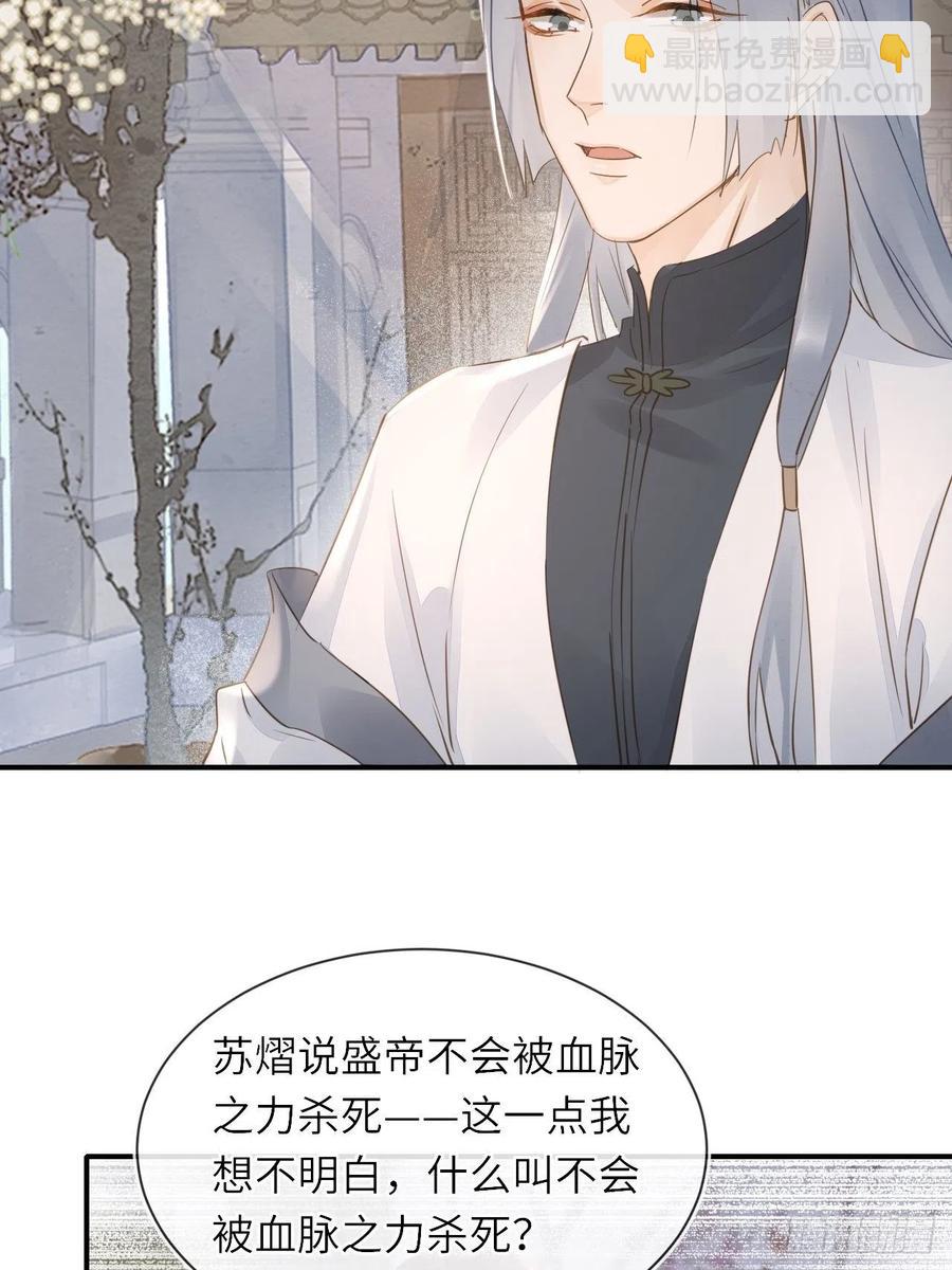 060 盛帝他已经疯了(1/2)-第61话