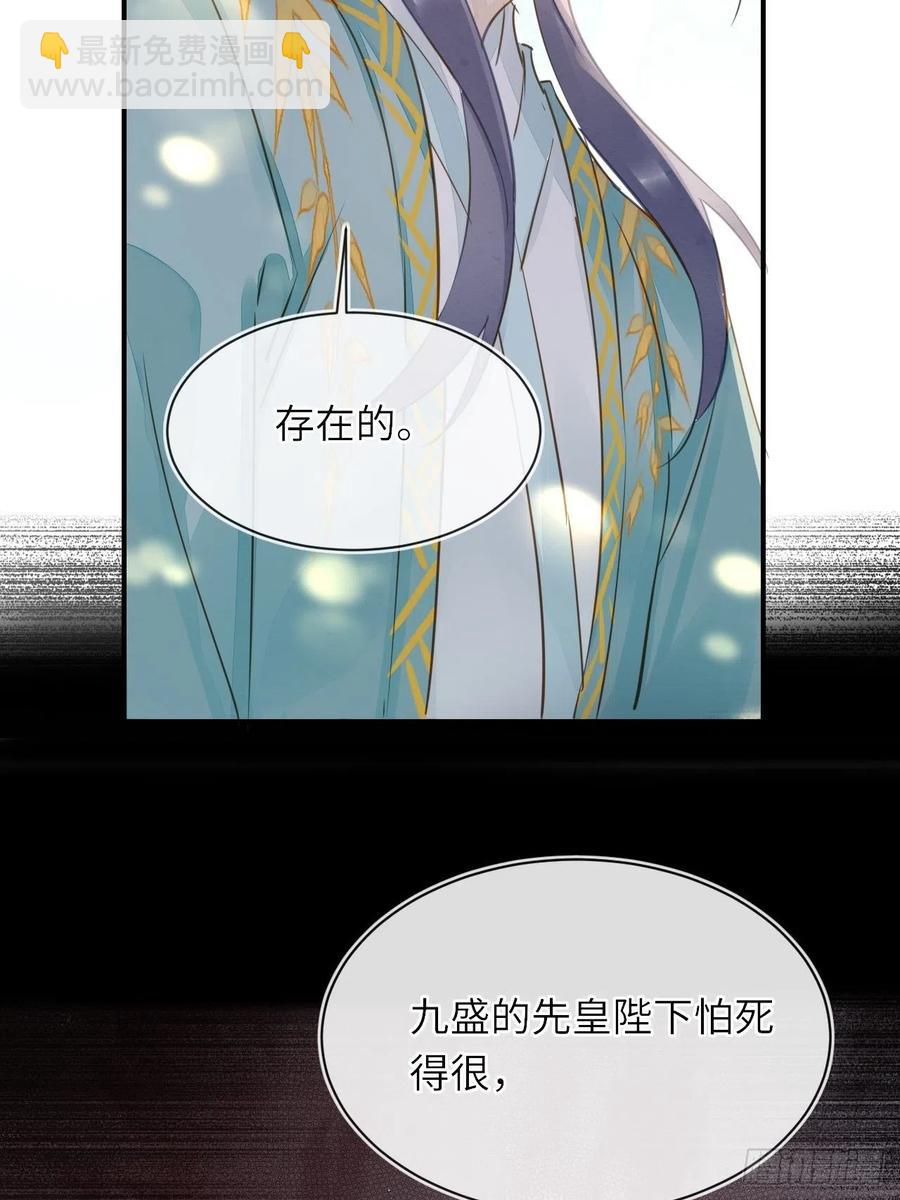 060 盛帝他已经疯了(1/2)-第61话
