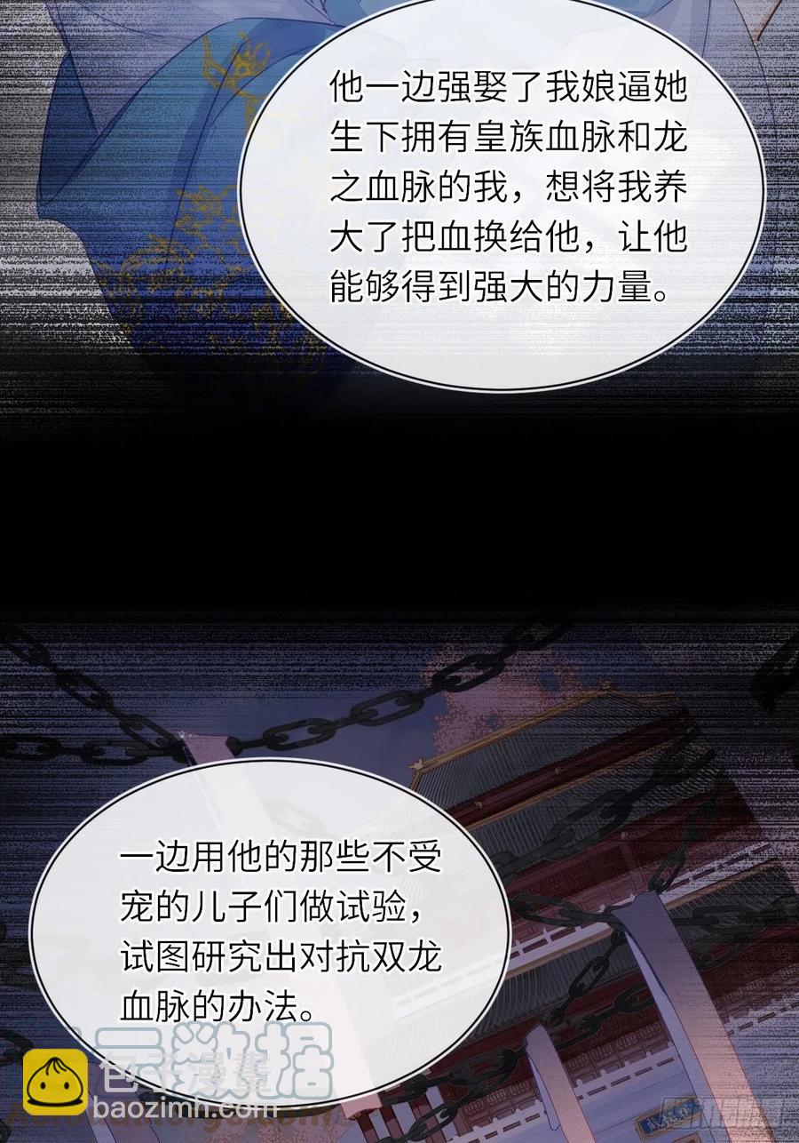 060 盛帝他已经疯了(1/2)-第61话