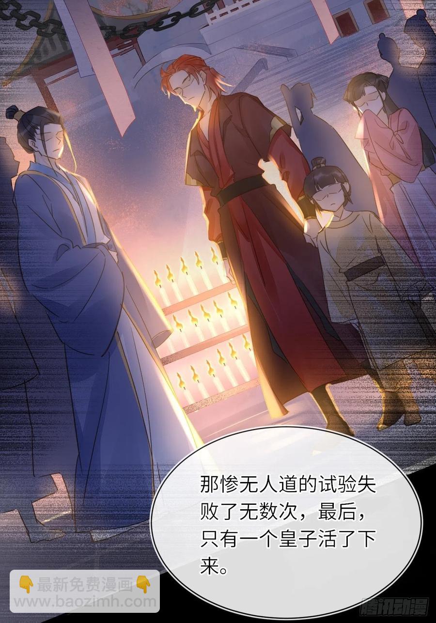 060 盛帝他已经疯了(1/2)-第61话