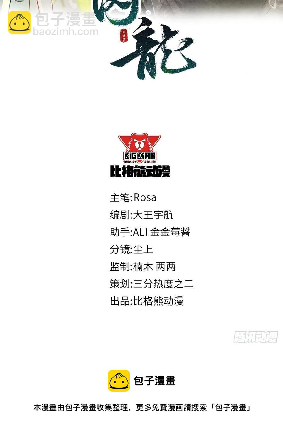 060 盛帝他已经疯了(1/2)-第61话
