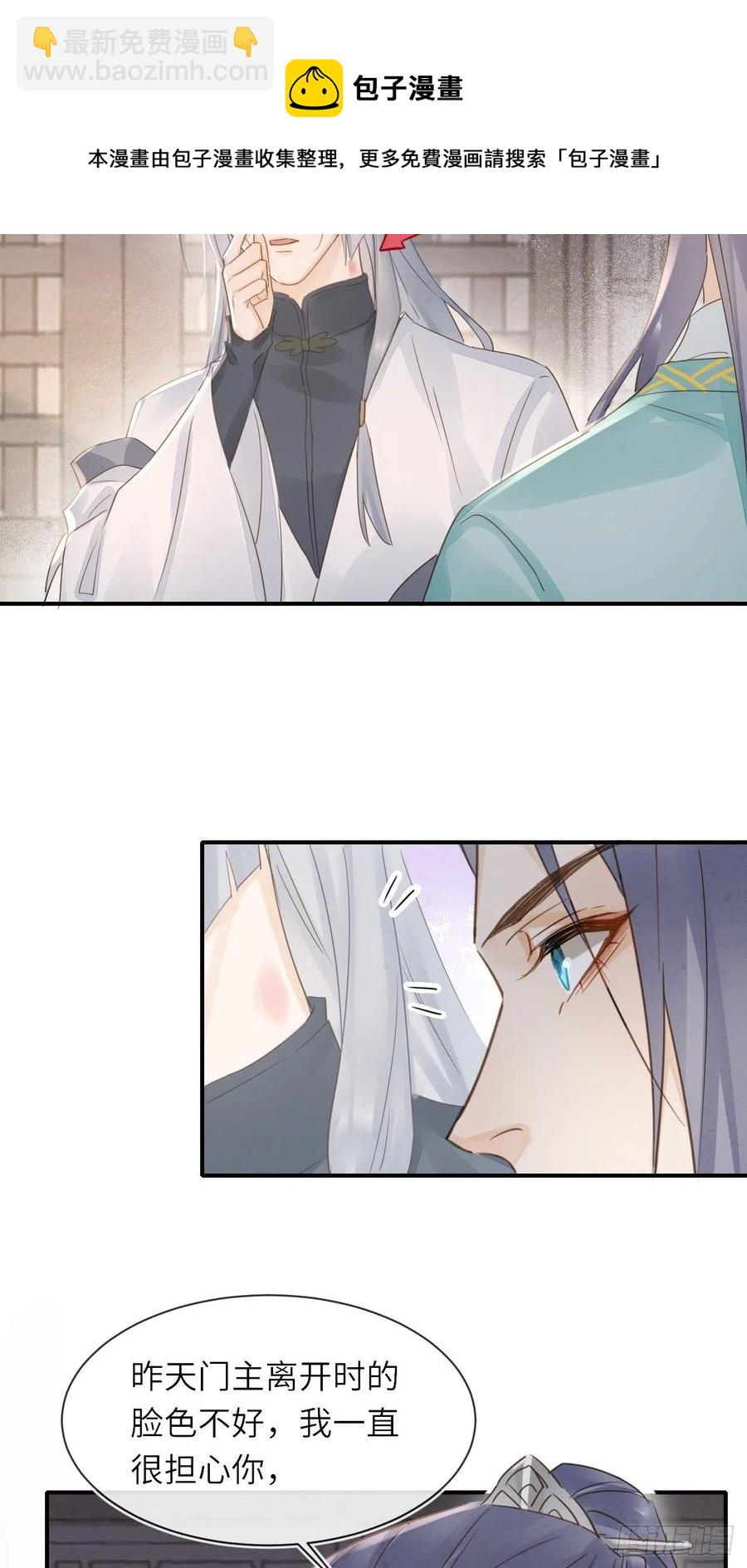 060 盛帝他已经疯了(1/2)-第61话