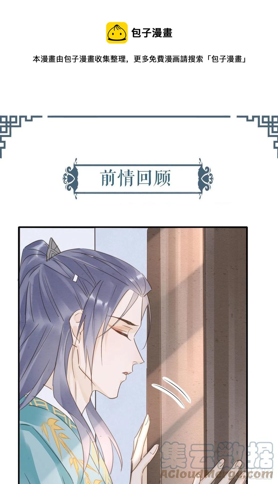062 墨大人的&ldquo;真情告白&rdquo;-第63话