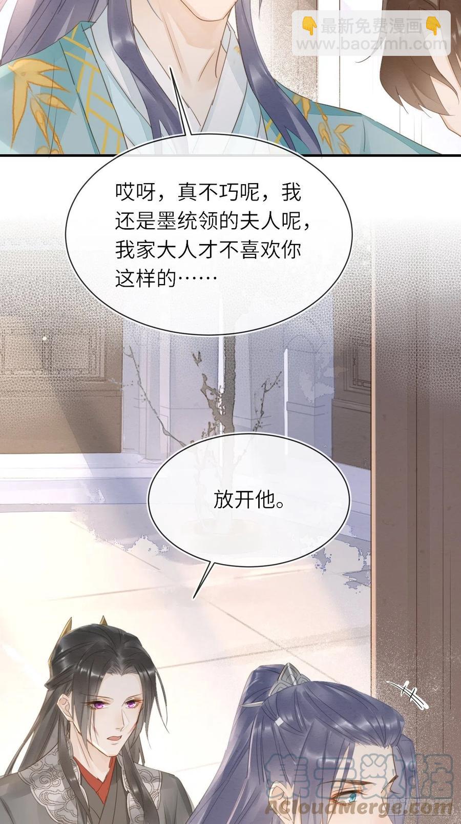 062 墨大人的&ldquo;真情告白&rdquo;-第63话