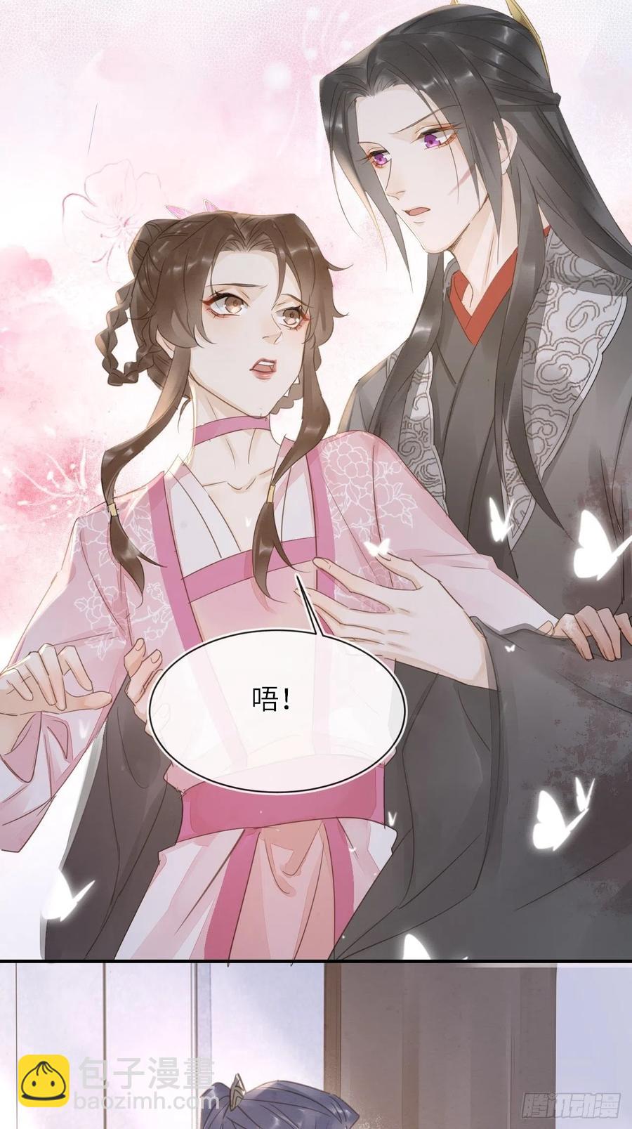 062 墨大人的&ldquo;真情告白&rdquo;-第63话