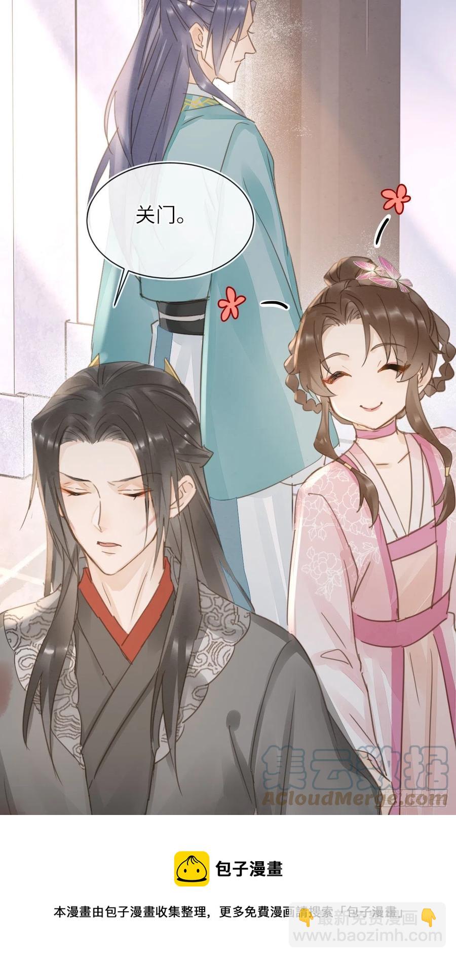 062 墨大人的&ldquo;真情告白&rdquo;-第63话