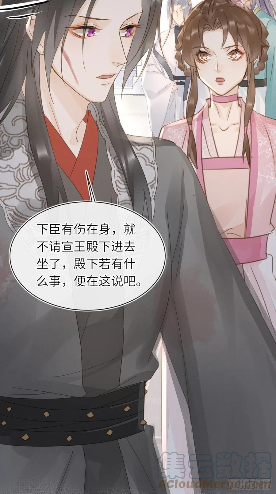 062 墨大人的&ldquo;真情告白&rdquo;-第63话
