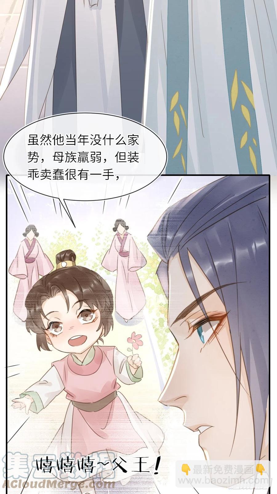 062 墨大人的&ldquo;真情告白&rdquo;-第63话