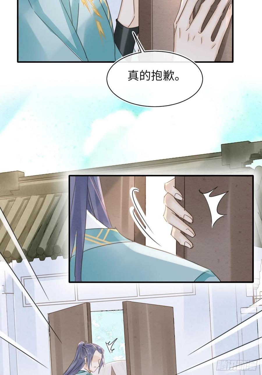 062 墨大人的&ldquo;真情告白&rdquo;-第63话