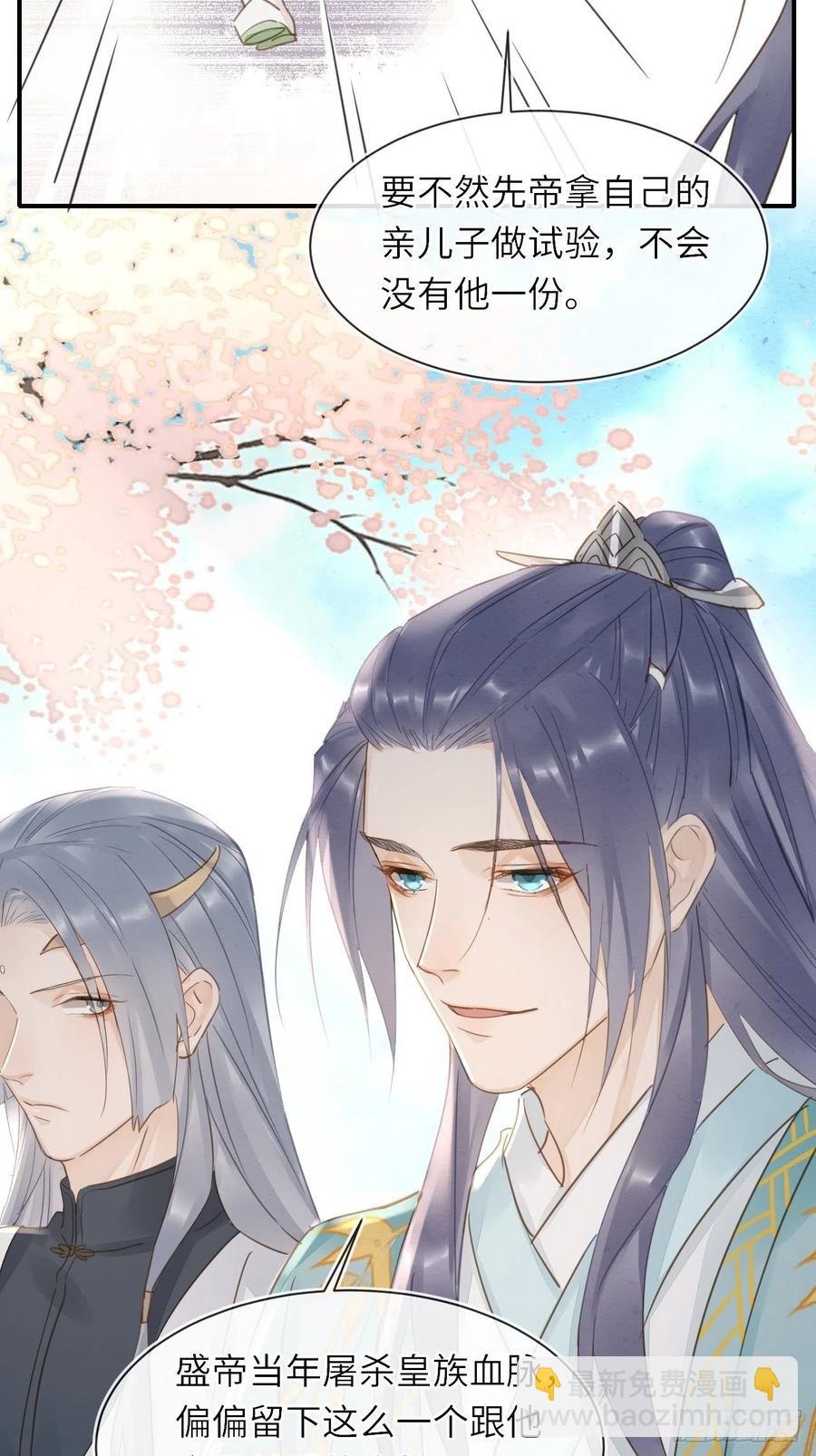 062 墨大人的&ldquo;真情告白&rdquo;-第63话