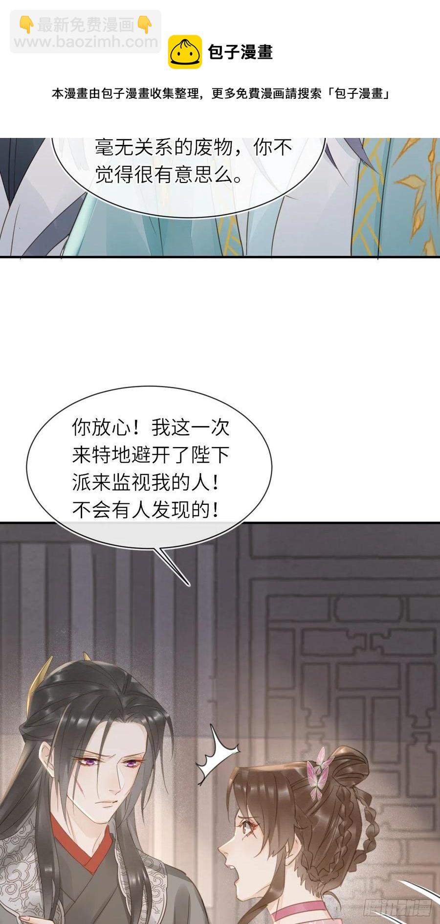062 墨大人的&ldquo;真情告白&rdquo;-第63话