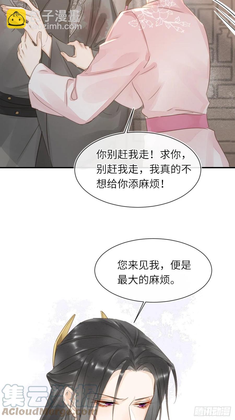 062 墨大人的&ldquo;真情告白&rdquo;-第63话